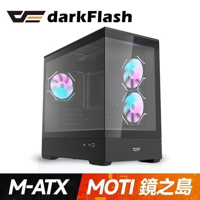 【darkFlash大飛】MOTI 鏡之島 M-ATX 全景式機殼 黑色 (六風扇版本)