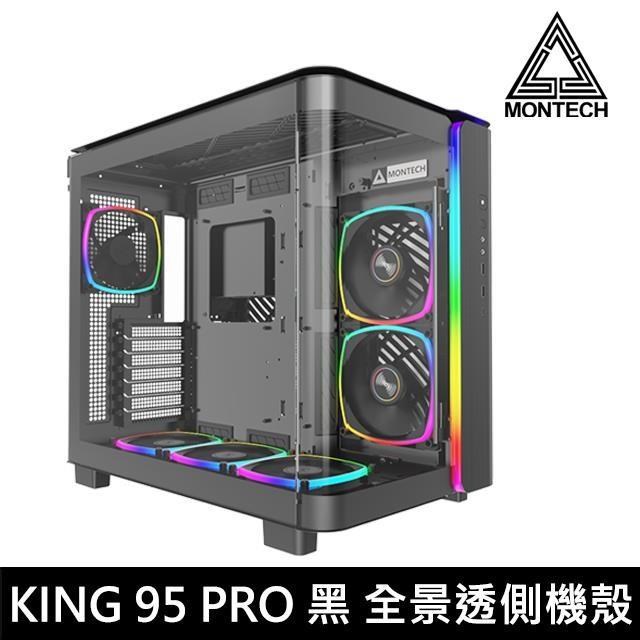 MONTECH 君主 KING 95 PRO 黑 全景玻璃透側機殼