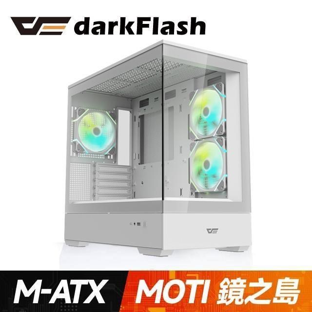 【darkFlash大飛】MOTI 鏡之島 M-ATX 全景式機殼 白色 (六風扇版本1正5反)