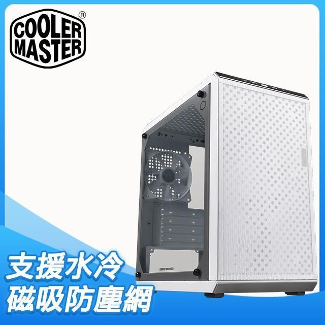 Cooler Master 酷碼【Q300L V2 White】玻璃透側 M-ATX機殼《白》