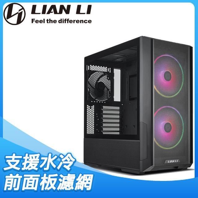 LIAN LI 聯力 LANCOOL 216 ARGB E-ATX 玻璃透側機殼(含前濾網)《黑》