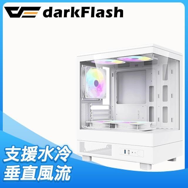 darkFlash MOTI【mini鏡之小島】全景玻璃M-ATX機殼(含風扇*5)-白