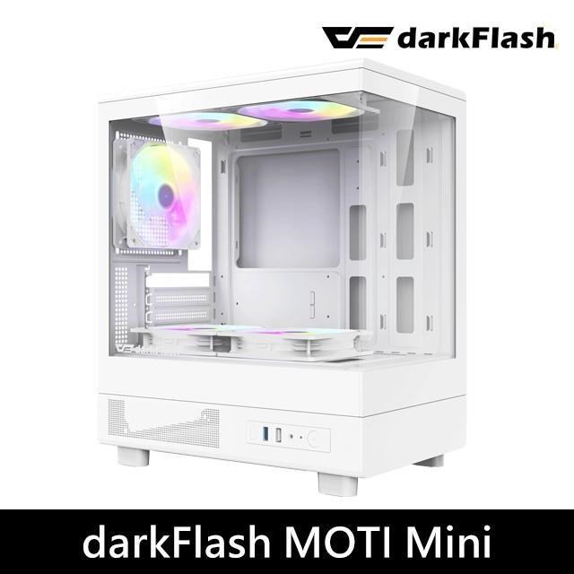 DarkFlash大飛 MOTI Mini 鏡之小島 M-ATX 機殼 白色 (標配5顆固光風扇, 可關燈)