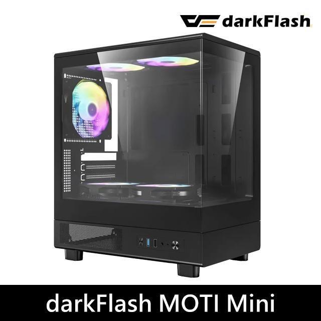 DarkFlash大飛 MOTI Mini 鏡之小島 M-ATX 機殼 黑色 (標配5顆固光風扇, 可關燈)