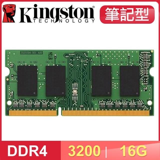 Kingston 金士頓 DDR4-3200 16G 筆記型記憶體(2048*8)