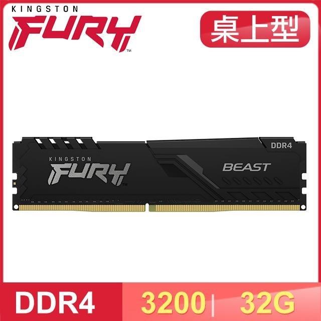 Kingston 金士頓 FURY Beast 獸獵者 DDR4-3200 32GB 桌上型超頻記憶體