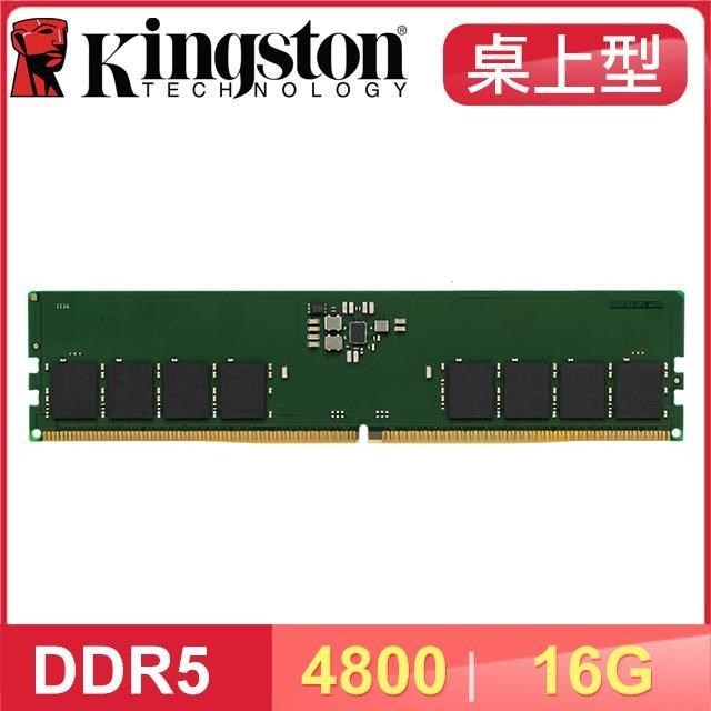 Kingston 金士頓 DDR5-4800 16G 桌上型記憶體(KVR48U40BS8-16)