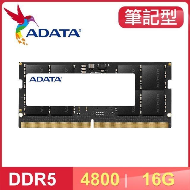 ADATA 威剛 DDR5-4800 16G 筆記型記憶體