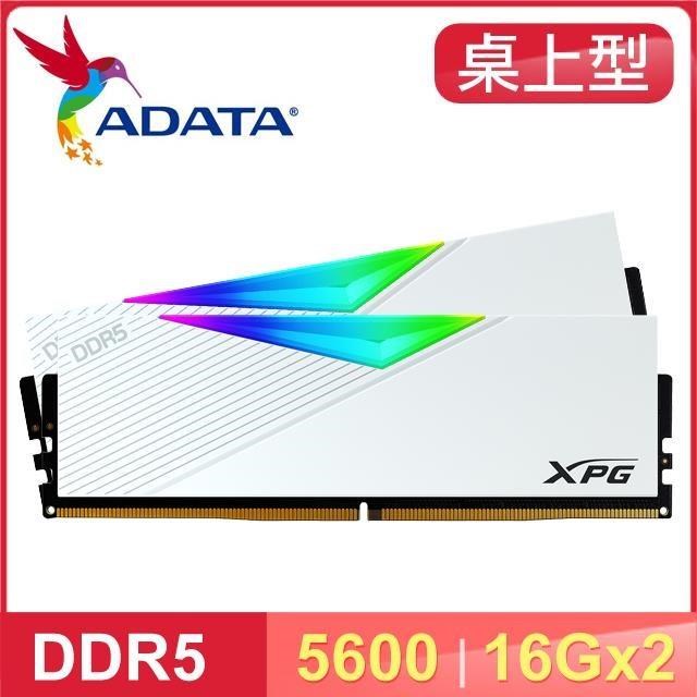 ADATA 威剛 XPG LANCER DDR5-5600 16G*2 RGB炫光記憶體《白》