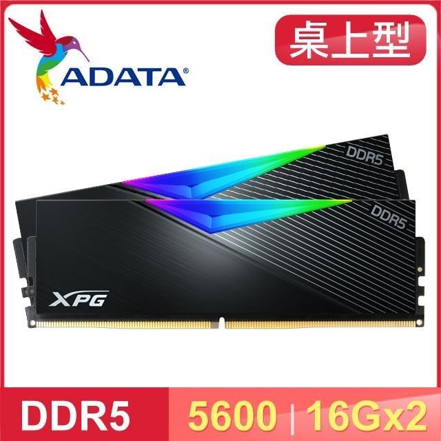 ADATA 威剛 XPG LANCER DDR5-5600 16G*2 RGB炫光記憶體《黑》