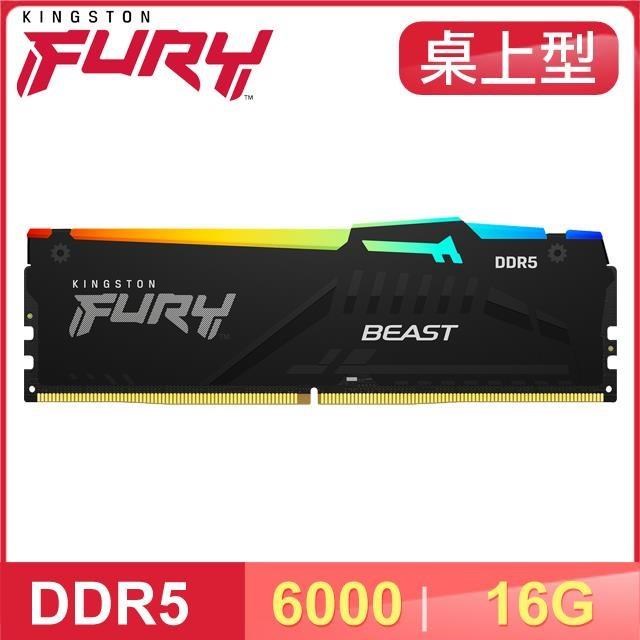 Kingston 金士頓 FURY Beast RGB 獸獵者 DDR5-6000 16G 桌上型記憶體《黑》