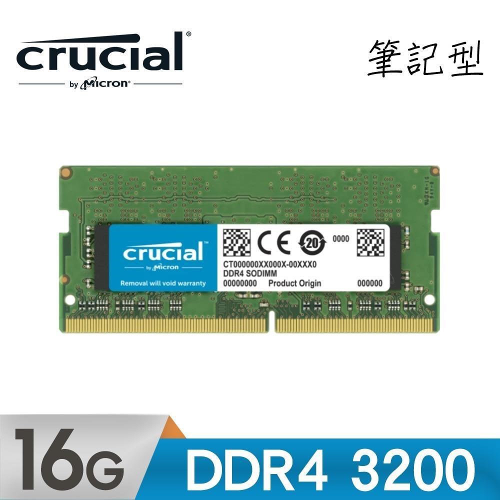 Micron 美光 Crucial NB DDR4 3200 16G 筆記型記憶體【原生顆粒】