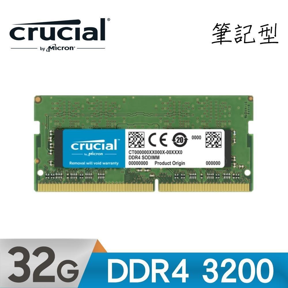 Micron 美光 Crucial NB DDR4 3200 32G 筆記型記憶體【原生顆粒】