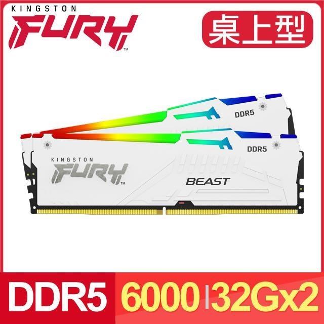 Kingston 金士頓 FURY Beast RGB 獸獵者 DDR5-6000 32G*2 桌上型記憶體 白