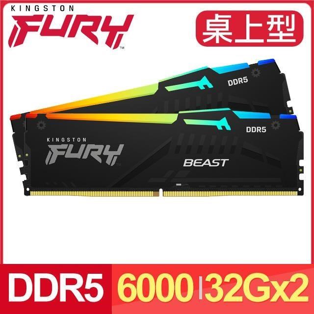 金士頓 FURY Beast RGB 獸獵者 DDR5-6000 32G*2 桌上型超頻記憶體《黑》