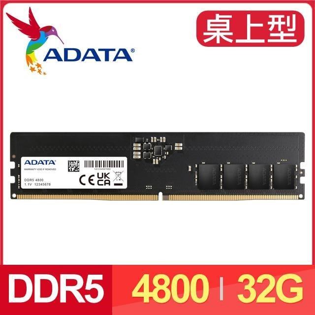 ADATA 威剛 DDR5-4800 32G 桌上型記憶體
