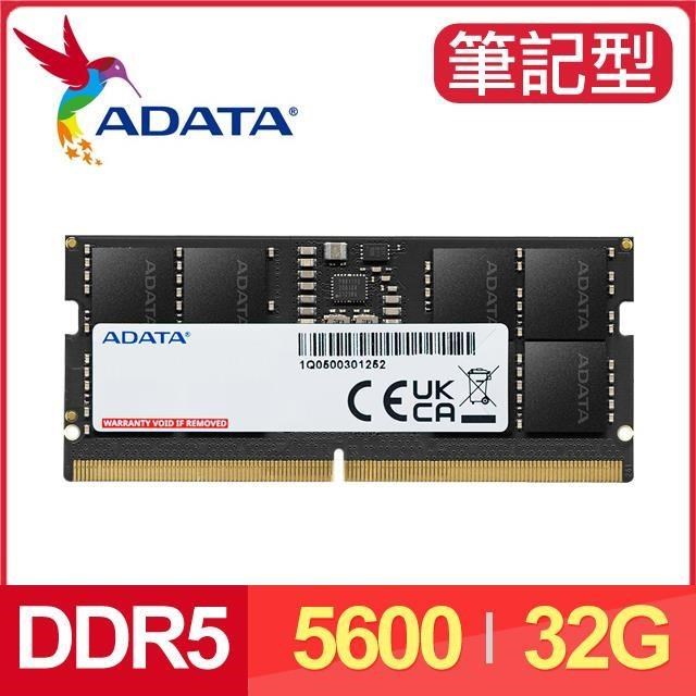 ADATA 威剛 DDR5-5600 32G 筆記型記憶體