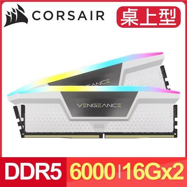 海盜船 Vengeance RGB DDR5-6000 16G*2 CL36 桌上型記憶體《白》