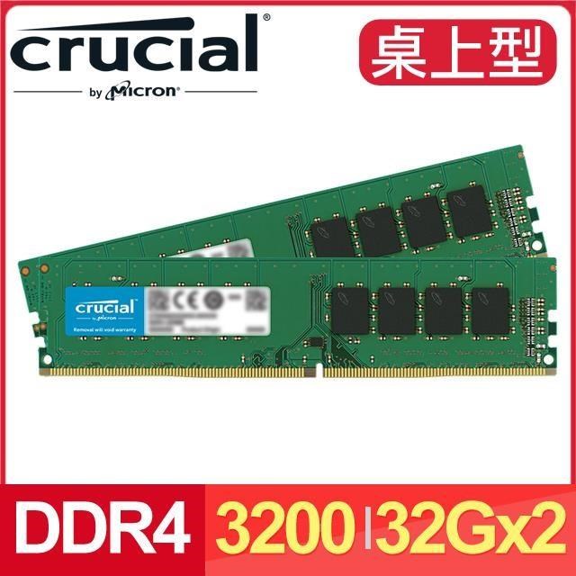 Micron 美光 Crucial DDR4-3200 32G*2 桌上型記憶體
