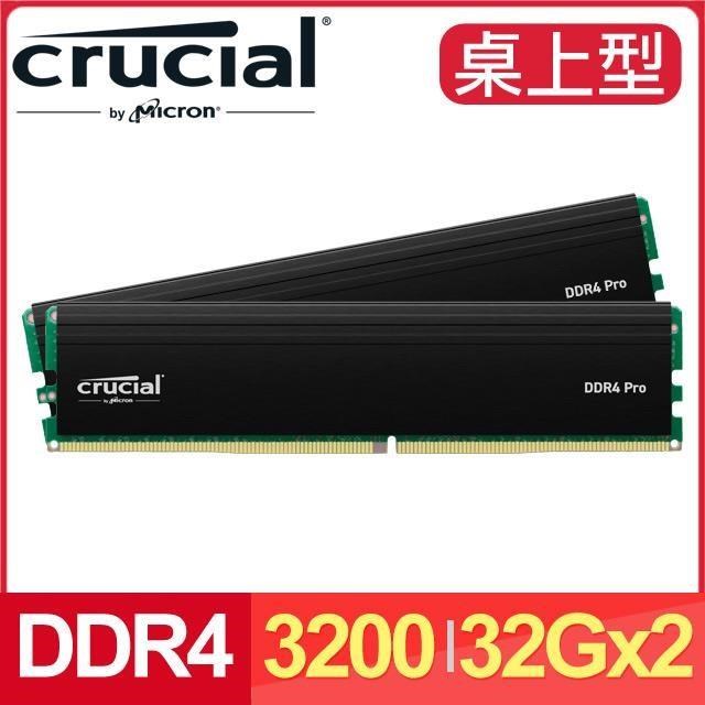 Micron 美光 Crucial PRO DDR4-3200 32G*2 桌上型記憶體