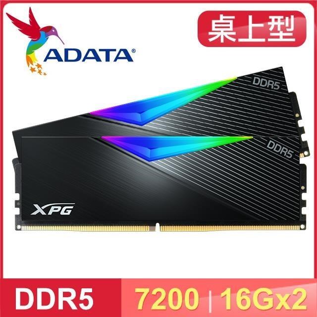 ADATA 威剛 XPG LANCER DDR5-7200 16G*2 RGB炫光記憶體《黑》