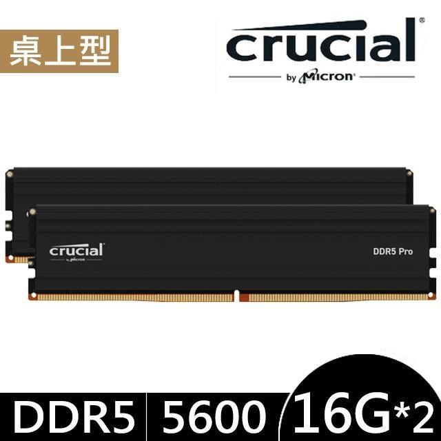 Micron 美光 Crucial PRO DDR5-5600 16G*2 桌上型記憶體
