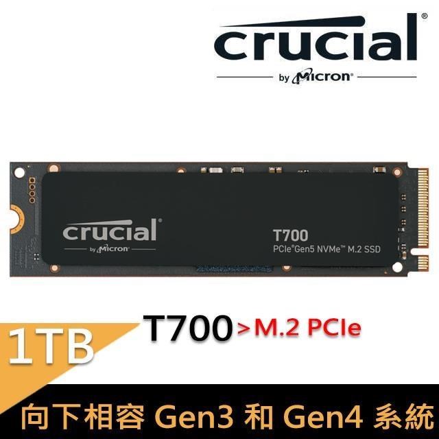 【美光】Micron Crucial T700 1TB PCIe Gen5 NVMe M.2 SSD