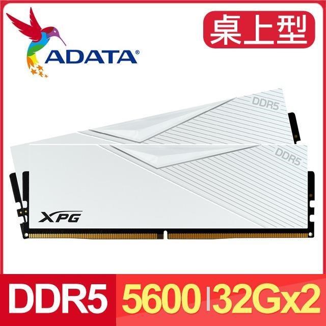 ADATA 威剛 XPG LANCER DDR5-5600 32G*2 電競記憶體《白》