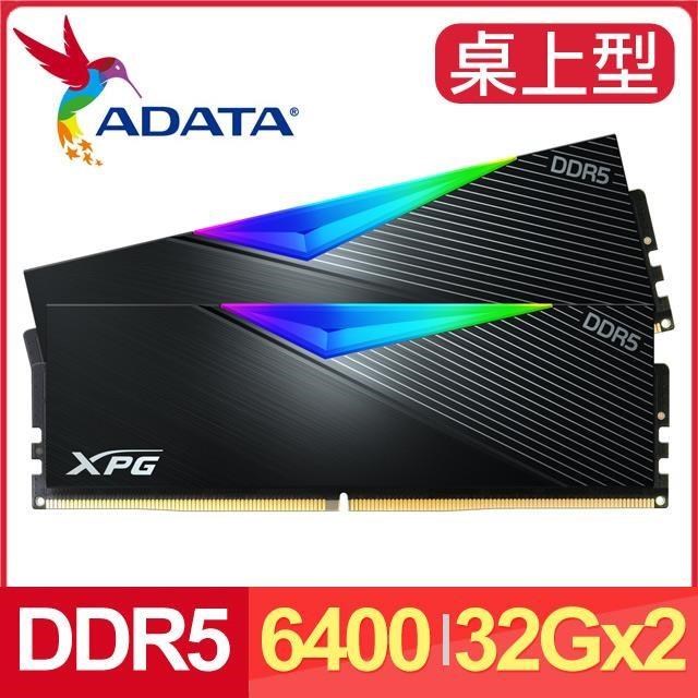 ADATA 威剛 XPG LANCER DDR5-6400 32G*2 RGB炫光電競記憶體《黑》