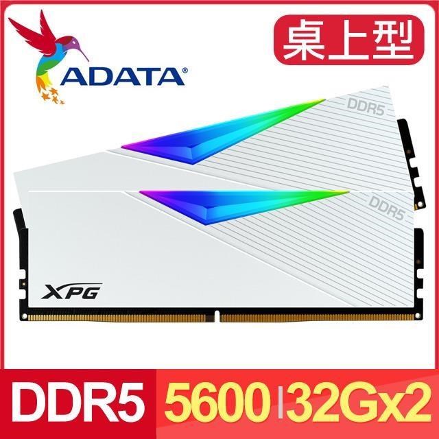 ADATA 威剛 XPG LANCER DDR5-5600 32G*2 RGB炫光電競記憶體《白》