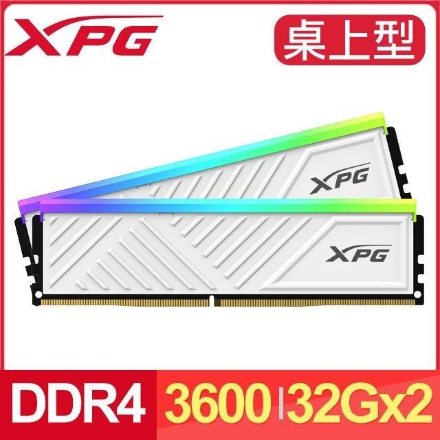 ADATA 威剛 XPG SPECTRIX D35G DDR4-3600 32G*2 RGB桌上型記憶體《白》