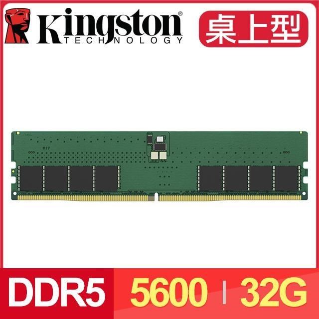 Kingston 金士頓 DDR5-5600 32G 桌上型記憶體