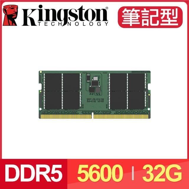 Kingston 金士頓 DDR5-5600 32G 筆記型記憶體