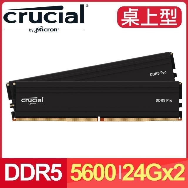 Micron 美光 Crucial PRO DDR5-5600 24G*2 桌上型記憶體