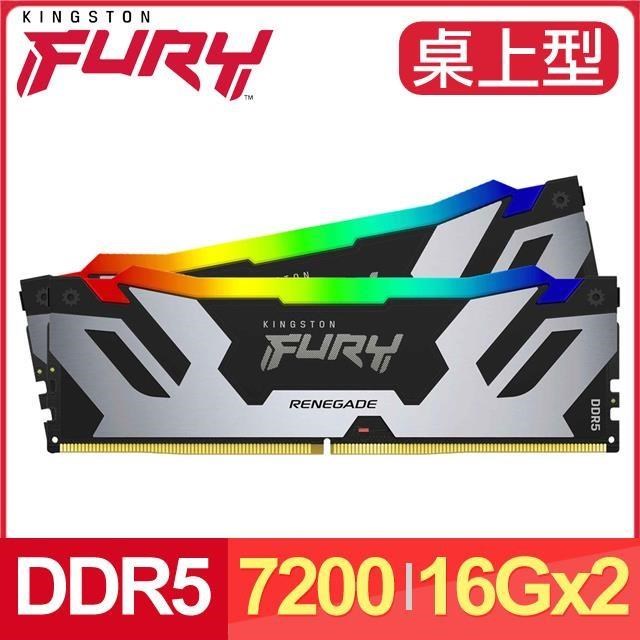 金士頓 FURY Renegade RGB 反叛者 DDR5-7200 16G*2 桌上型超頻記憶體