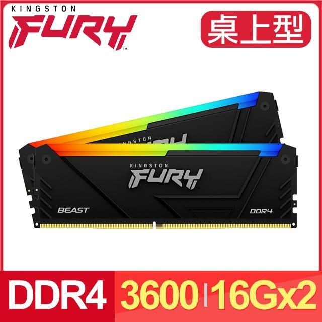 金士頓 FURY Beast RGB 獸獵者 DDR4-3600 16G*2 桌上型超頻記憶體《黑》