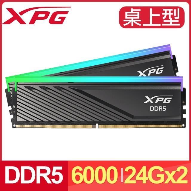 ADATA 威剛 XPG LANCER BLADE DDR5-6000 24G*2 RGB炫光電競記憶體《黑》
