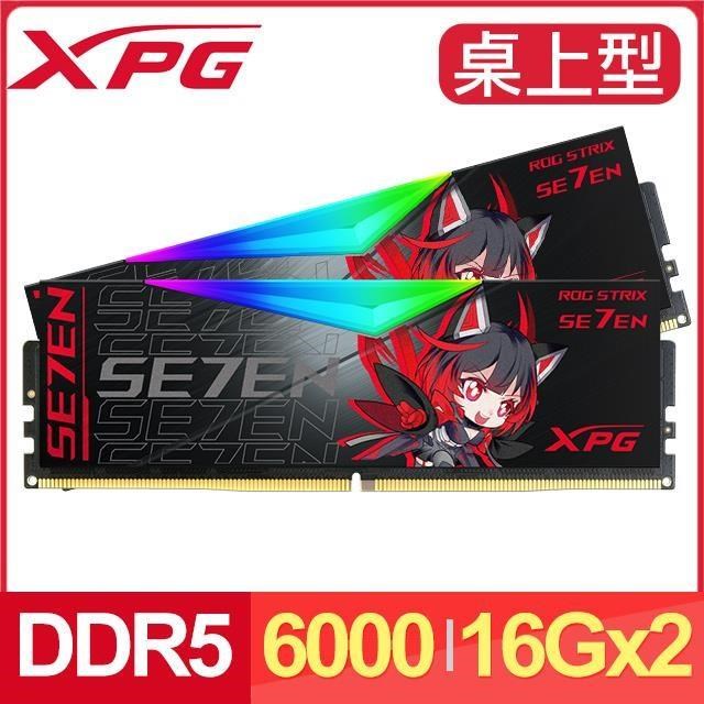 ADATA 威剛 XPG LANCER DDR5-6000 16G*2 RO姬聯名款 RGB電競記憶體《黑》
