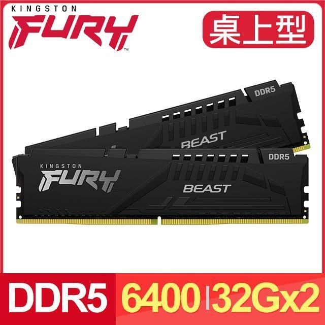 Kingston 金士頓 FURY Beast 獸獵者 DDR5-6400 32G*2 桌上型記憶體《黑》