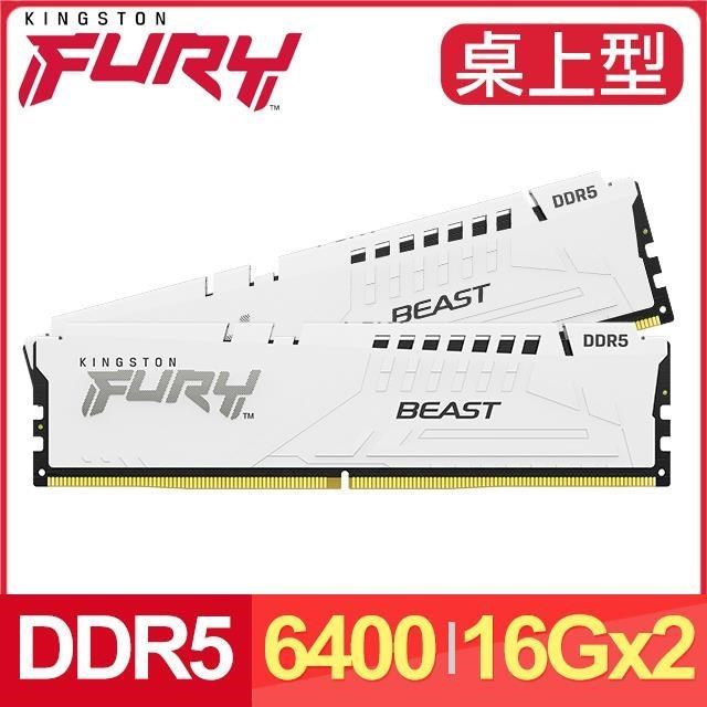 Kingston 金士頓 FURY Beast 獸獵者 DDR5-6400 16G*2 桌上型記憶體《白》