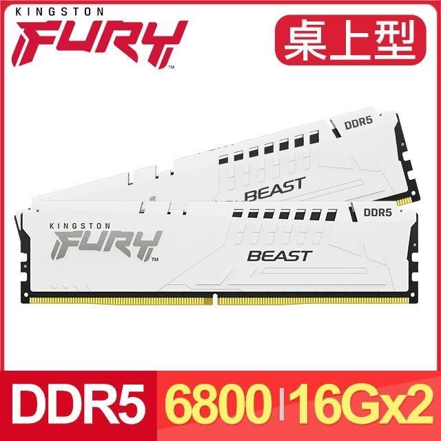 Kingston 金士頓 FURY Beast 獸獵者 DDR5-6800 16G*2 桌上型記憶體《白》