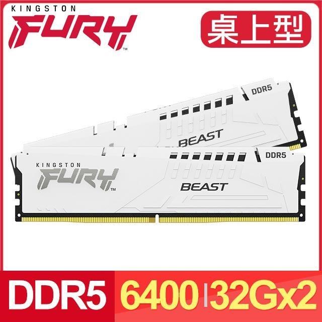 Kingston 金士頓 FURY Beast 獸獵者 DDR5-6400 32G*2 桌上型記憶體《白》