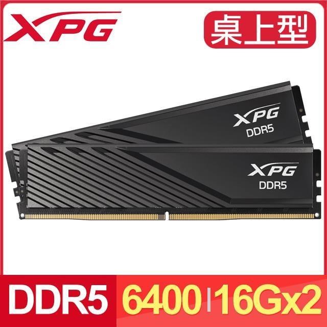 ADATA 威剛 XPG LANCER BLADE DDR5-6400 16G*2 電競記憶體《黑》