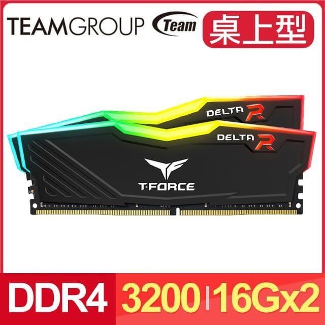 TEAM 十銓 T-Force DELTA 炫光RGB DDR4-3200 32G(16G*2) 記憶體《黑》