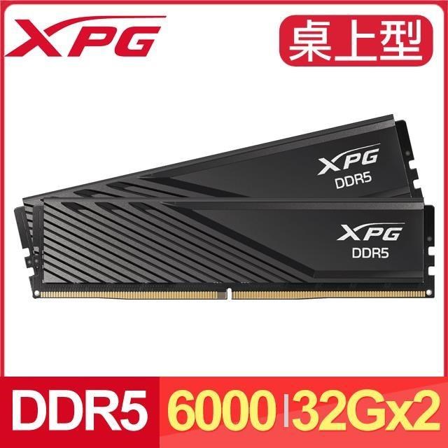 ADATA 威剛 XPG LANCER BLADE DDR5-6000 32G*2 電競記憶體《黑》