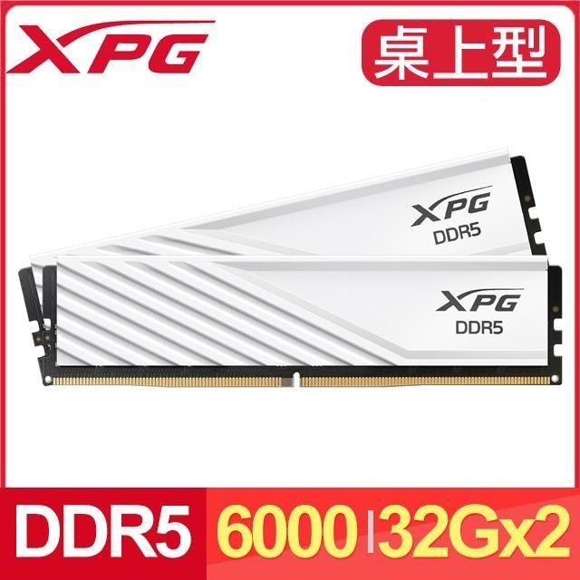ADATA 威剛 XPG LANCER BLADE DDR5-6000 32G*2 電競記憶體《白》