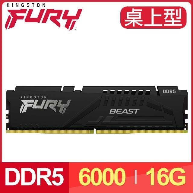 Kingston 金士頓 獸獵者 DDR5-6000 16G 桌上型記憶體《黑》