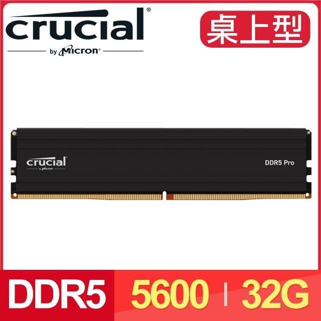 Micron 美光 Crucial PRO DDR-5 5600 32G 桌上型記憶體《電競黑》