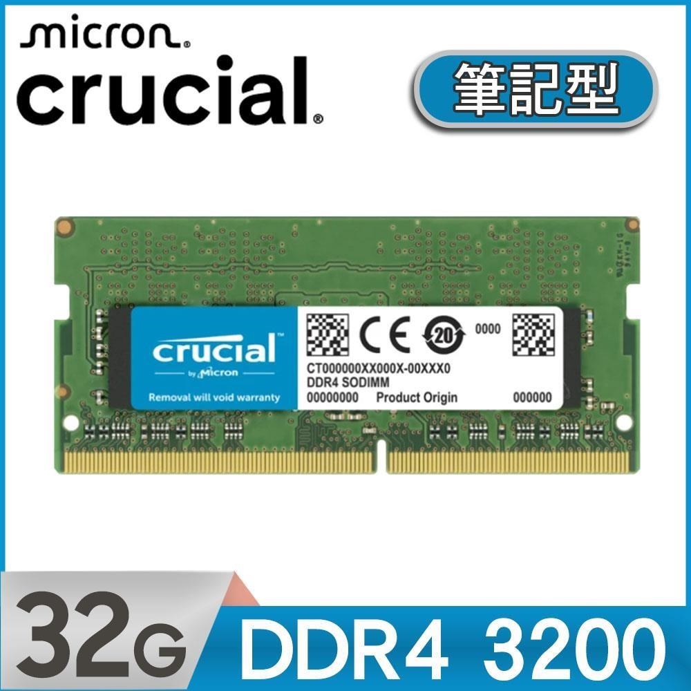 Micron 美光 Crucial DDR4 3200 32G 筆電 記憶體