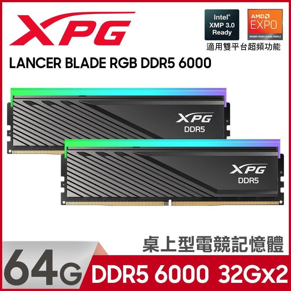 ADATA 威剛 XPG Lancer Blade RGB DDR5 6000 64GB(32Gx2) 桌上型超頻記憶體(黑色)